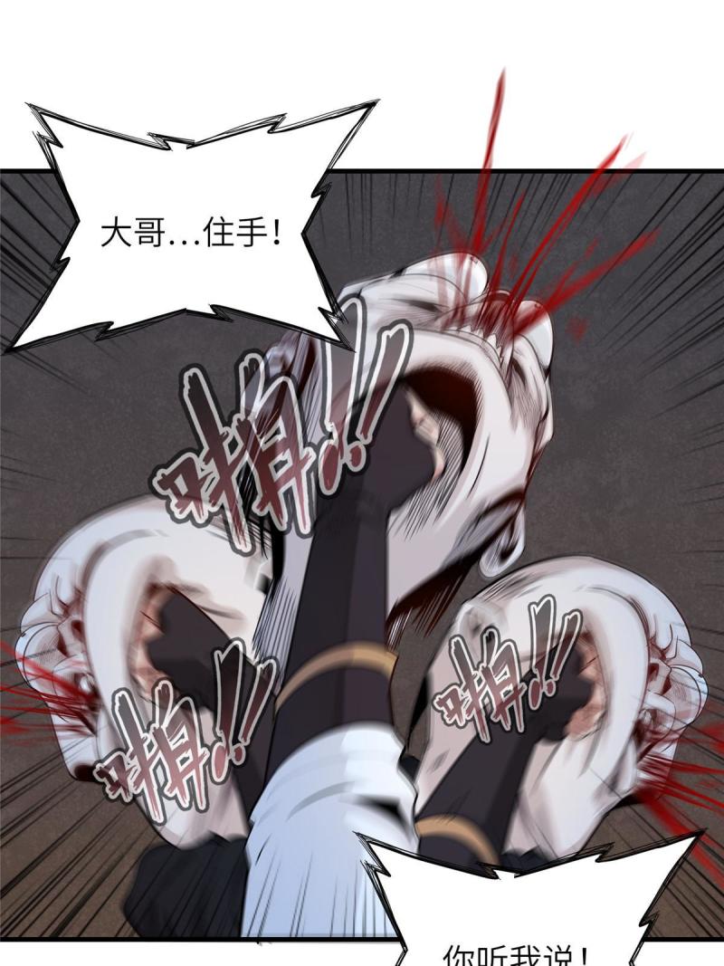 我就是法师的爹漫画女主是谁漫画,05 这个世界从不善待弱者！49图