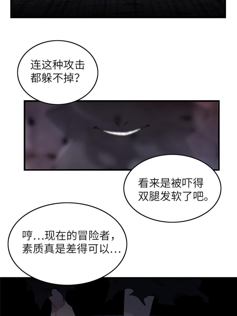 我就是法师的爹漫画女主是谁漫画,05 这个世界从不善待弱者！21图