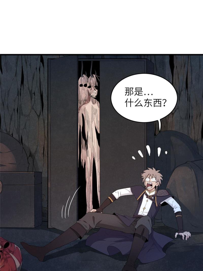 我就是法师的爹漫画女主是谁漫画,05 这个世界从不善待弱者！13图