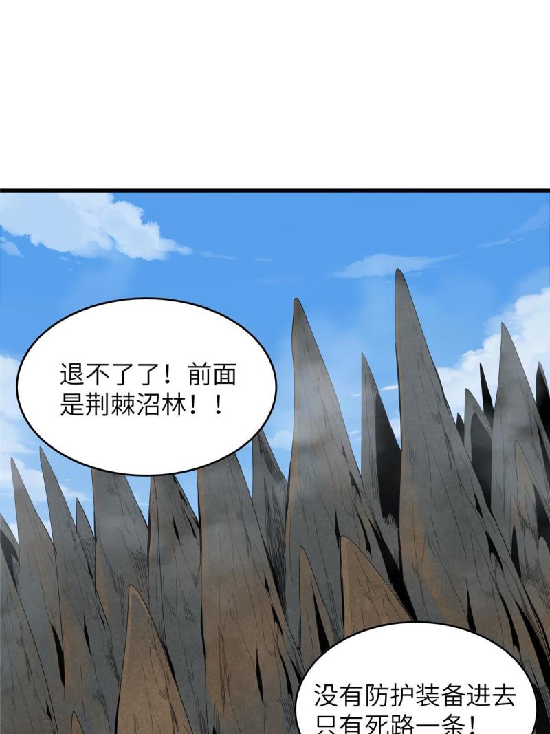 我就是法师的爹漫画女主是谁漫画,06 极限燃爆的光腚少年4图