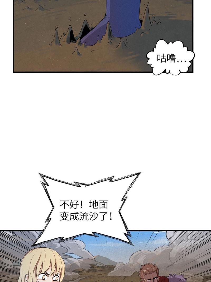 今后我就是法师的爹txt漫画,07 真正的尸罗妖！16图