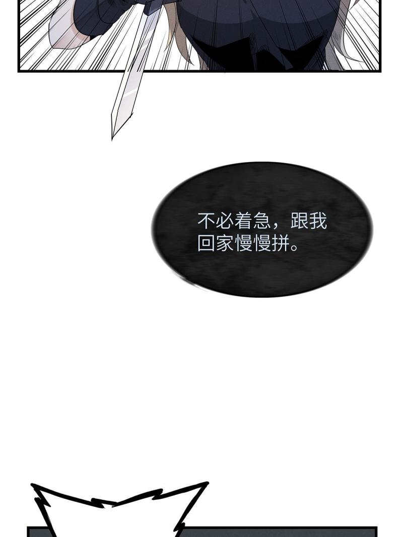 今后我就是法师的爹txt漫画,07 真正的尸罗妖！33图