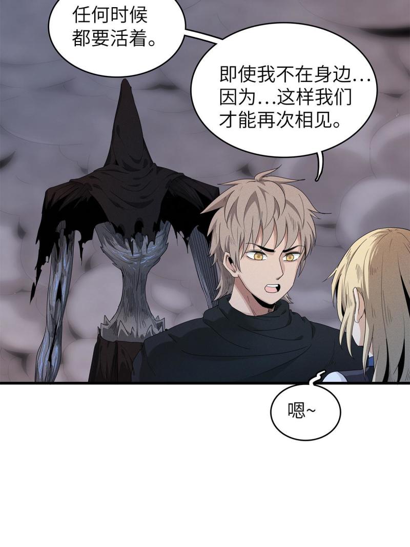 今后我就是法师的爹txt漫画,07 真正的尸罗妖！44图