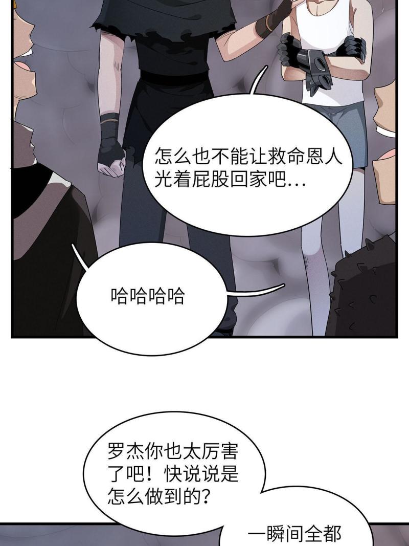 今后我就是法师的爹txt漫画,07 真正的尸罗妖！5图