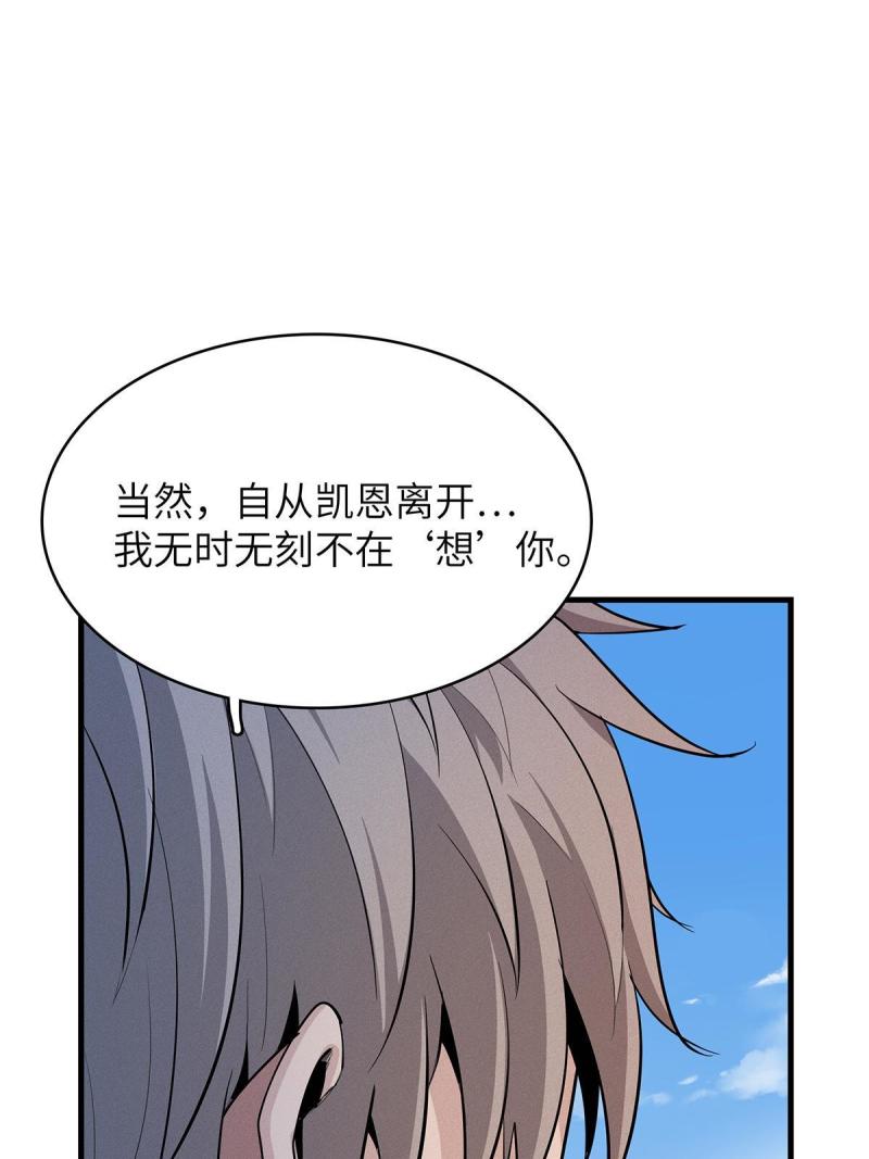 今后我就是法师的爹txt漫画,07 真正的尸罗妖！46图