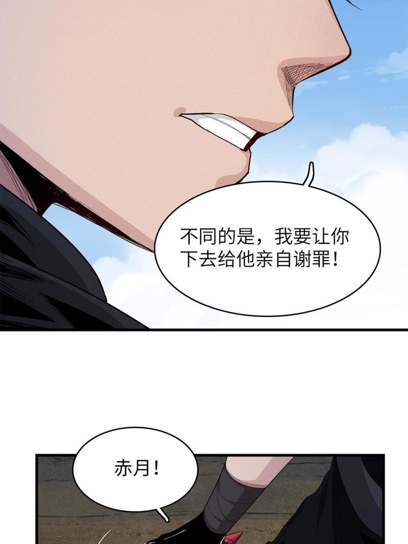 今后我就是法师的爹txt漫画,07 真正的尸罗妖！51图