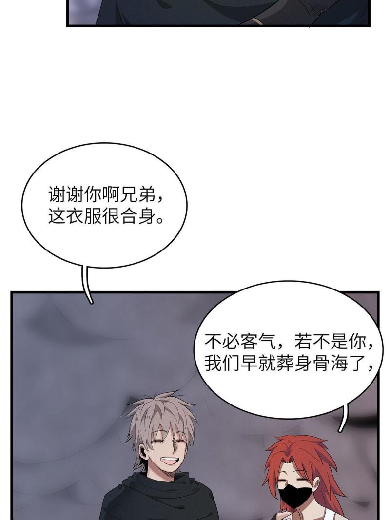 今后我就是法师的爹txt漫画,07 真正的尸罗妖！4图