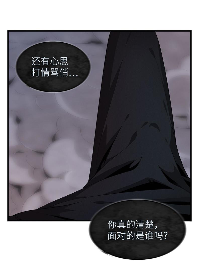 今后我就是法师的爹txt漫画,07 真正的尸罗妖！45图