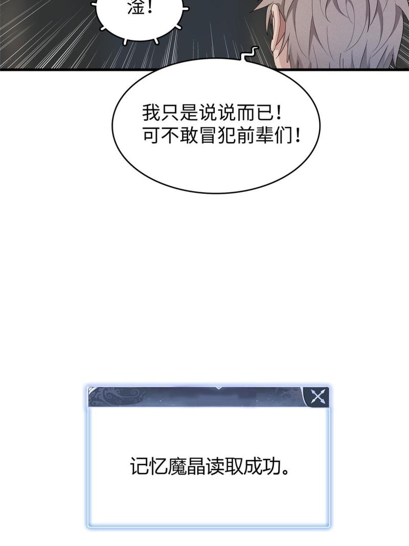 我就是法师的爹漫画女主是谁漫画,11 机器人阿八43图