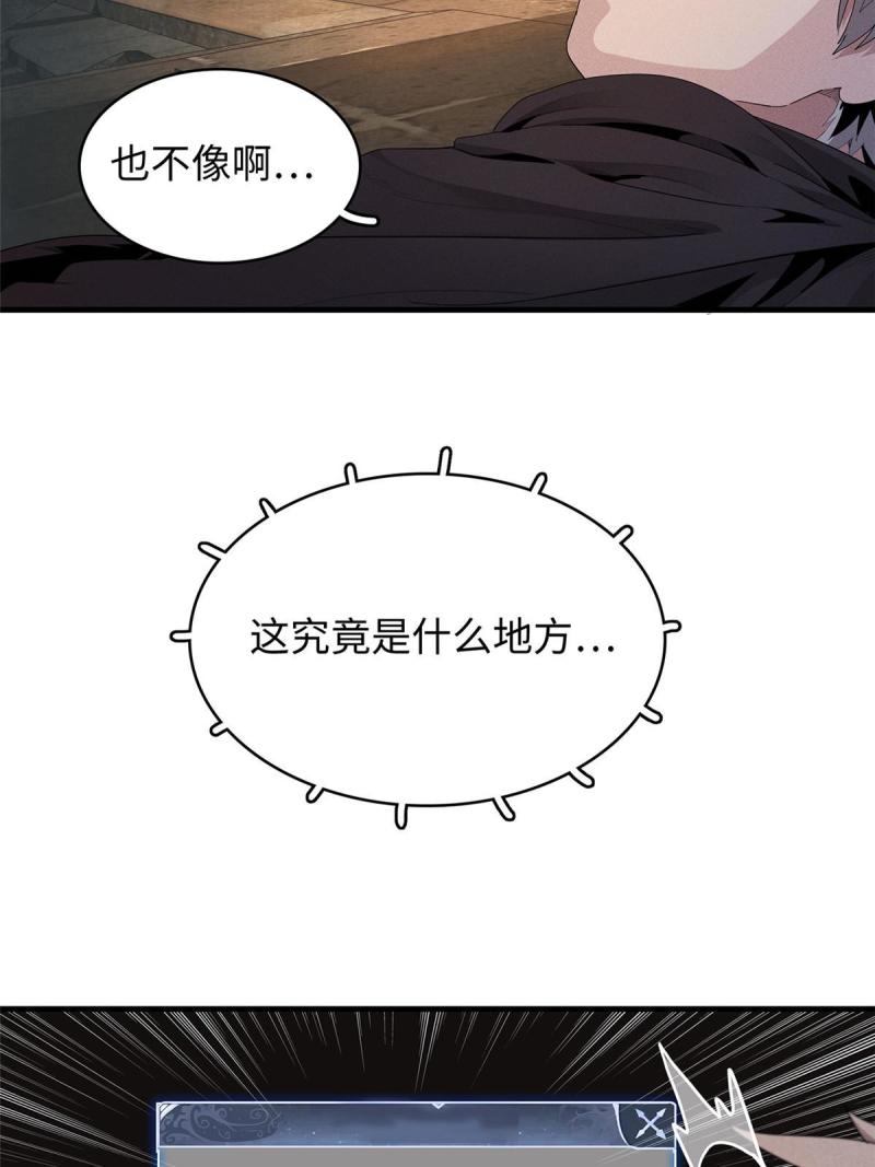 我就是法师的爹漫画女主是谁漫画,11 机器人阿八8图