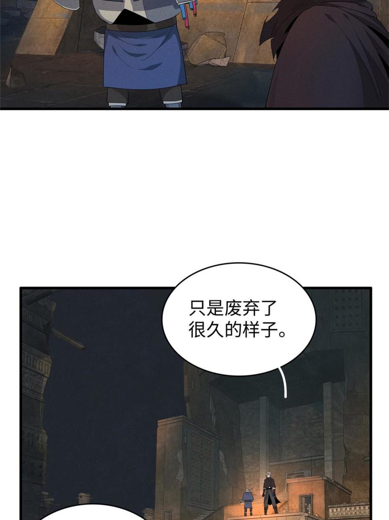 我就是法师的爹漫画女主是谁漫画,11 机器人阿八25图