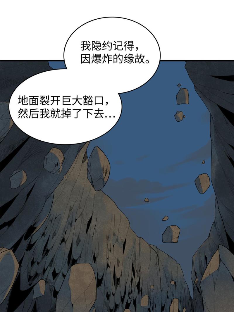 我就是法师的爹漫画女主是谁漫画,11 机器人阿八13图