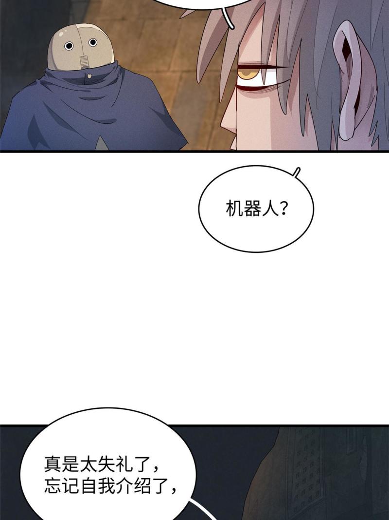 我就是法师的爹漫画女主是谁漫画,11 机器人阿八23图