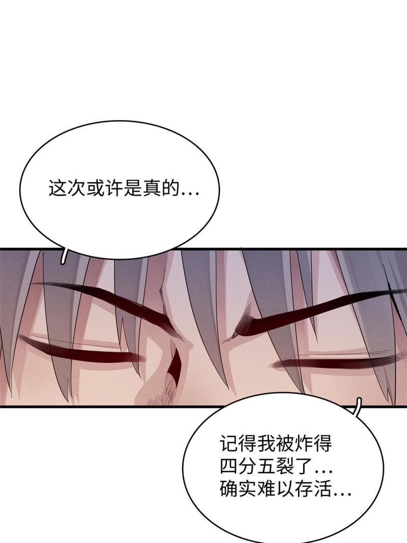 我就是法师的爹漫画女主是谁漫画,11 机器人阿八4图