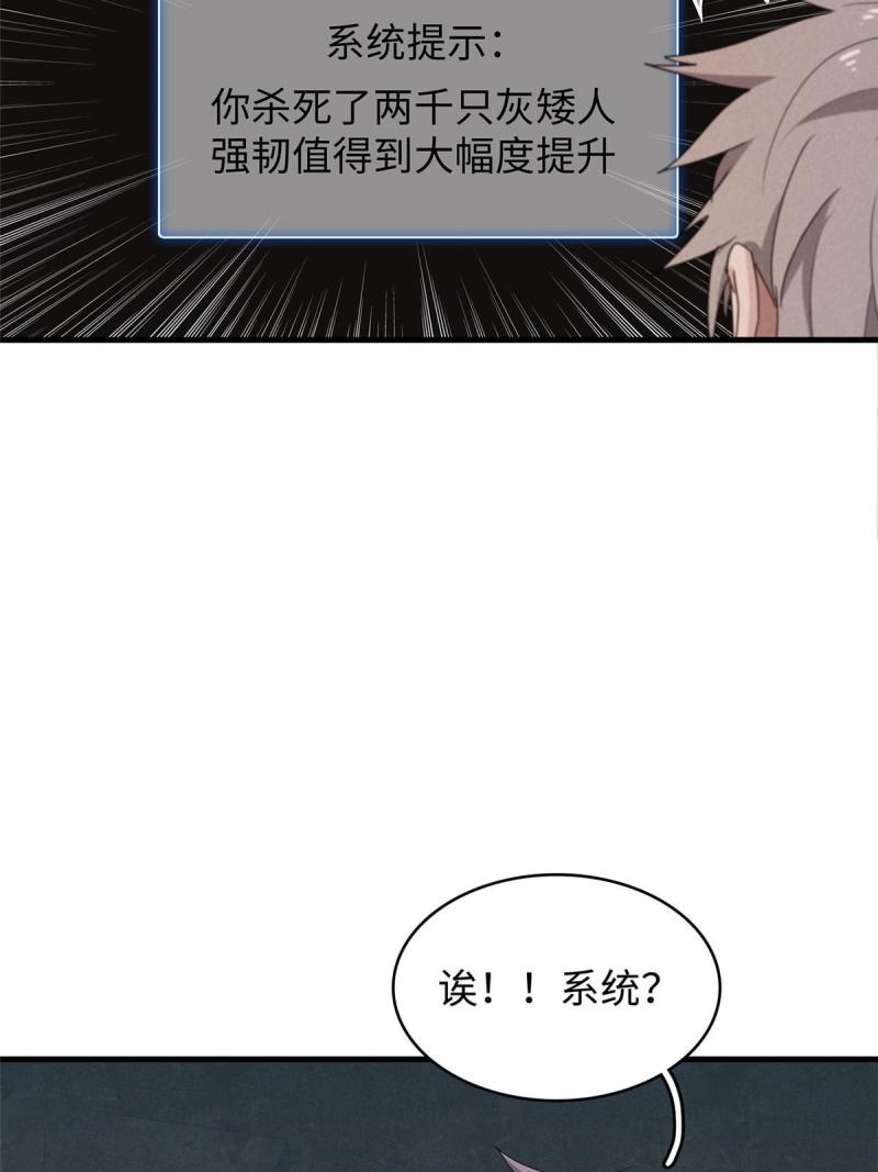 我就是法师的爹漫画女主是谁漫画,11 机器人阿八9图