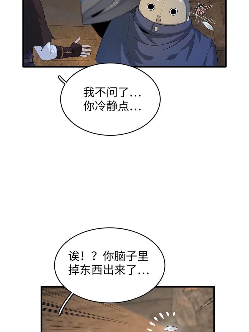 我就是法师的爹漫画女主是谁漫画,11 机器人阿八36图