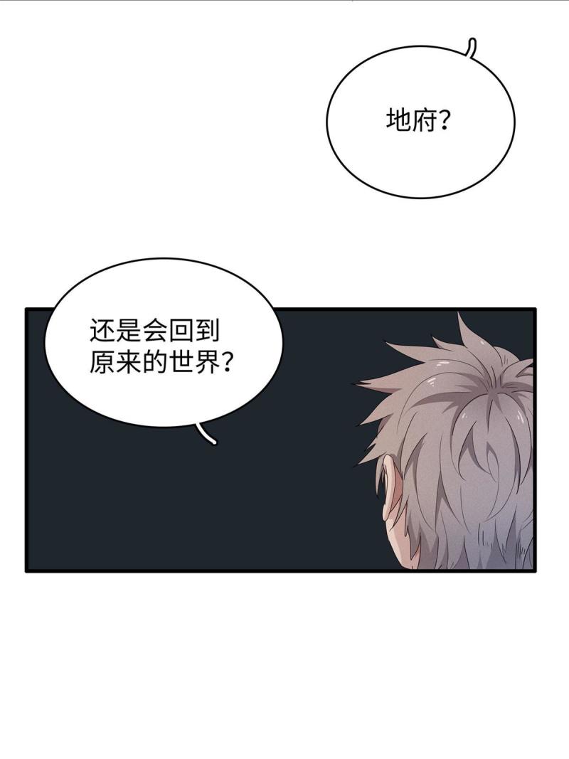 我就是法师的爹漫画女主是谁漫画,11 机器人阿八6图