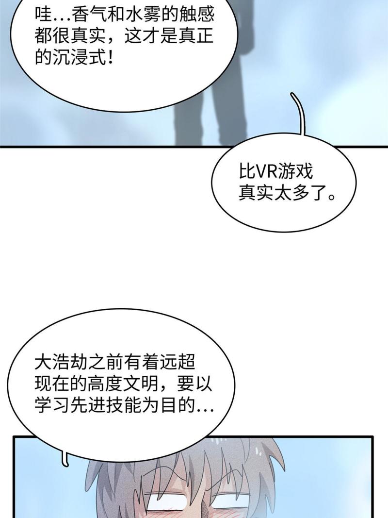 我就是法师的爹漫画女主是谁漫画,11 机器人阿八45图