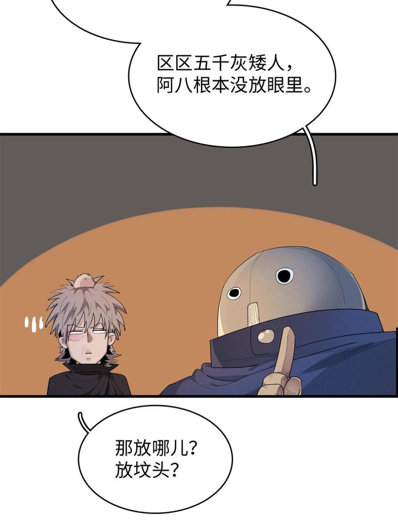 我就是法师的爹漫画女主是谁漫画,12 越来越离谱的游戏10图