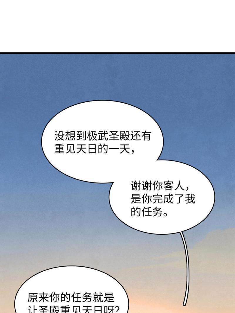 我就是法师的爹漫画女主是谁漫画,12 越来越离谱的游戏54图