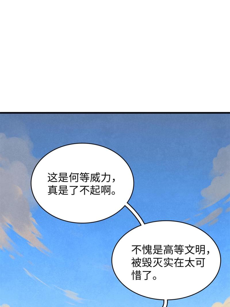 我就是法师的爹漫画女主是谁漫画,12 越来越离谱的游戏49图