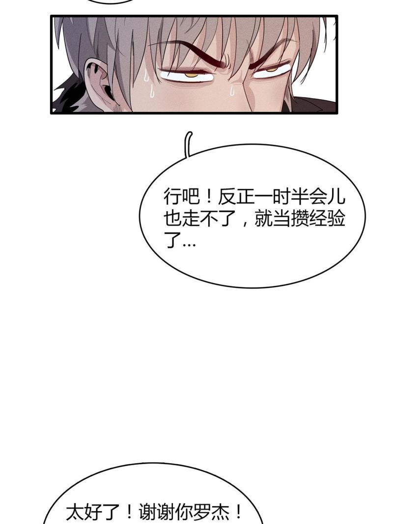 今后我就是法师的爹txt漫画,13 体内的强大封印35图