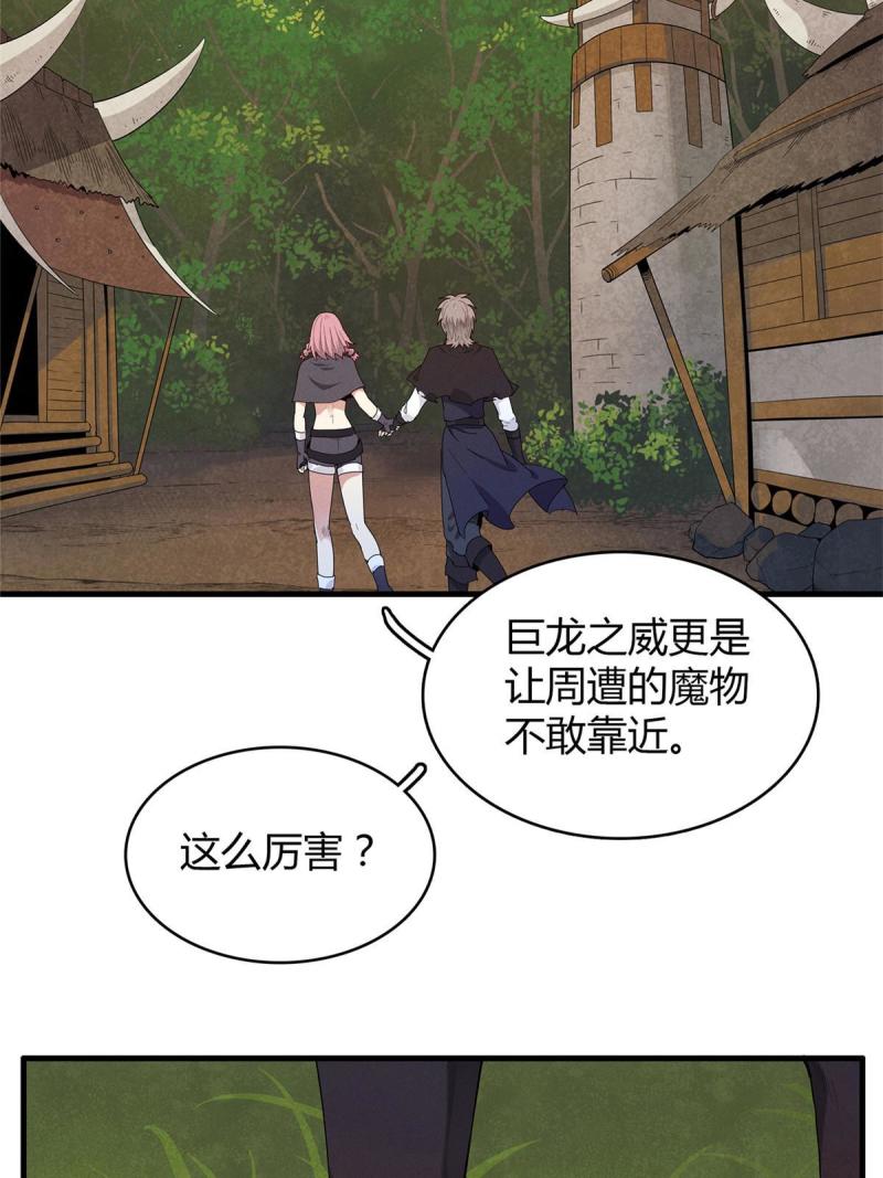 今后我就是法师的爹txt漫画,13 体内的强大封印14图