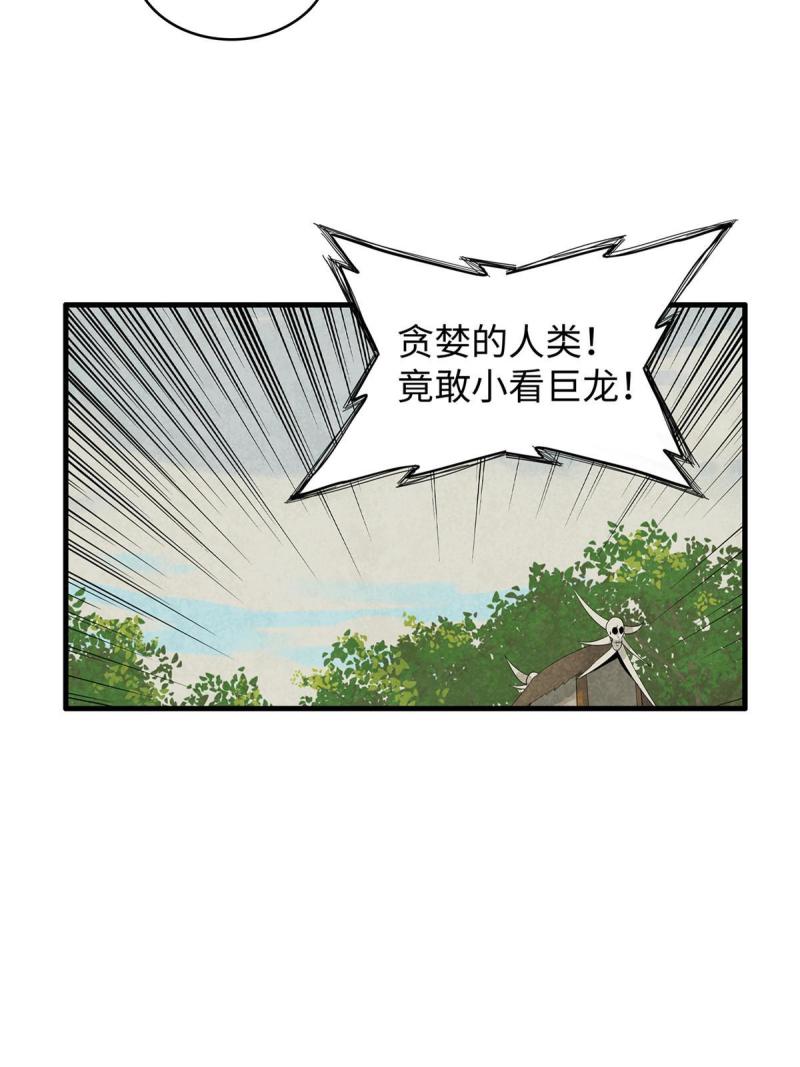 今后我就是法师的爹txt漫画,13 体内的强大封印24图