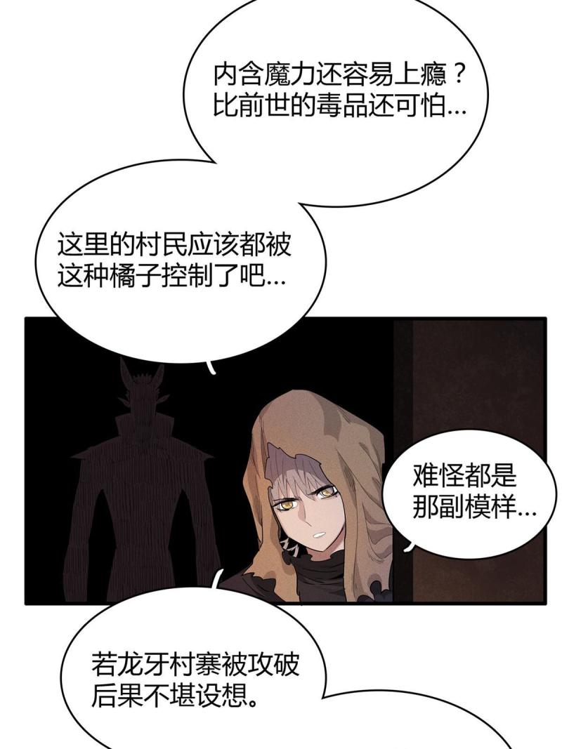 今后我就是法师的爹txt漫画,14 品尝孕育的快乐34图