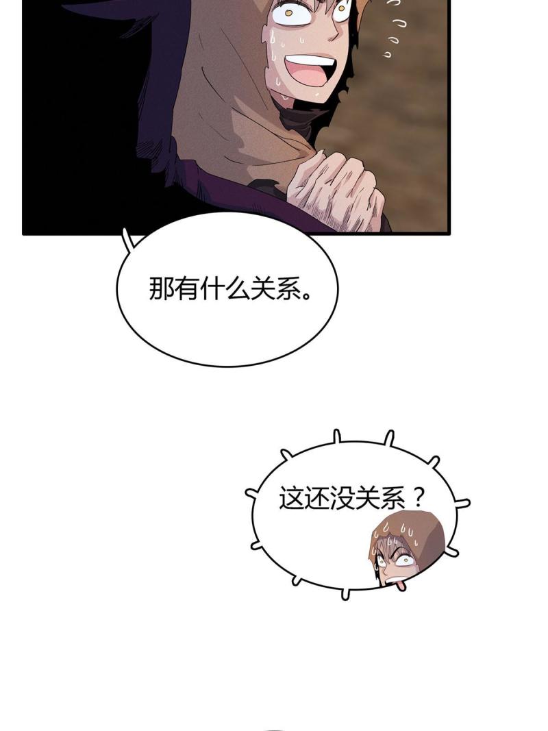 今后我就是法师的爹txt漫画,14 品尝孕育的快乐37图