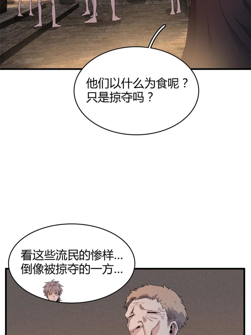 今后我就是法师的爹txt漫画,14 品尝孕育的快乐7图