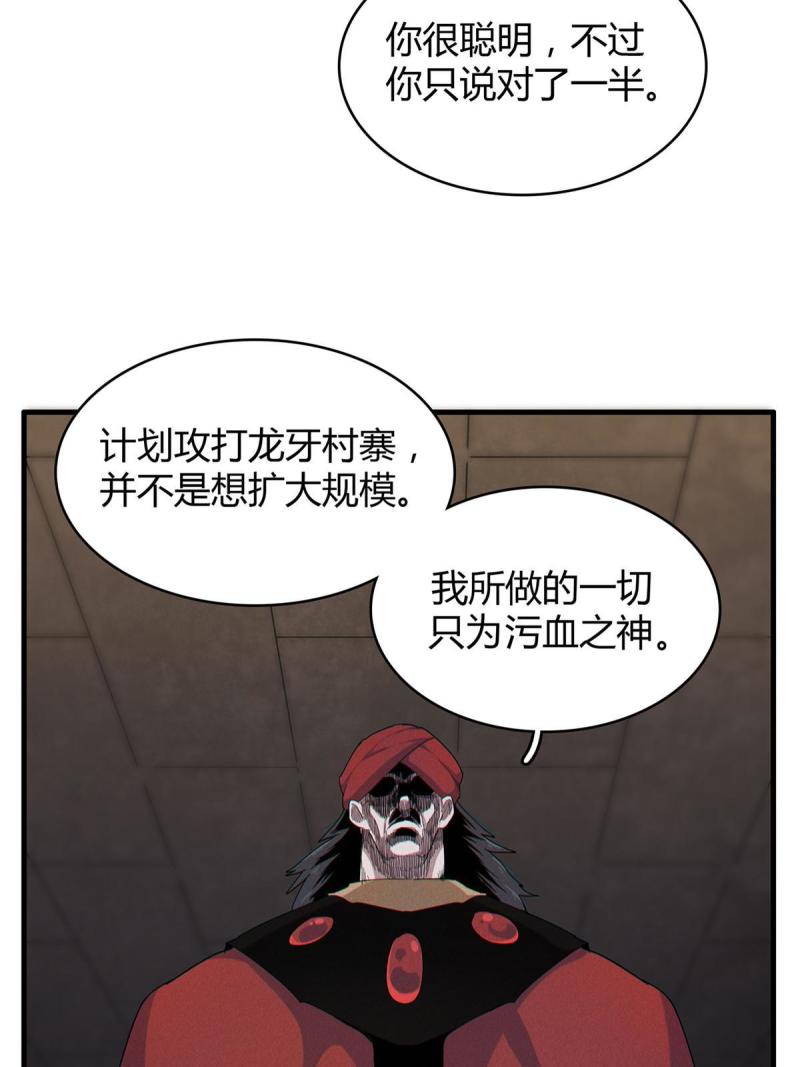 今后我就是法师的爹txt漫画,14 品尝孕育的快乐43图