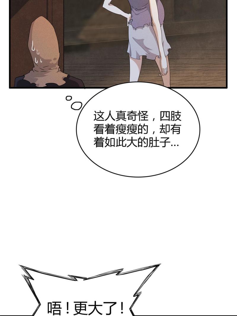 今后我就是法师的爹txt漫画,14 品尝孕育的快乐22图