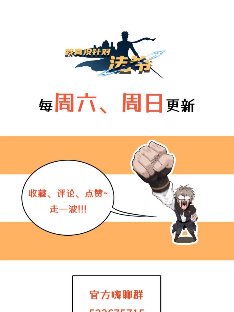 今后我就是法师的爹txt漫画,14 品尝孕育的快乐50图