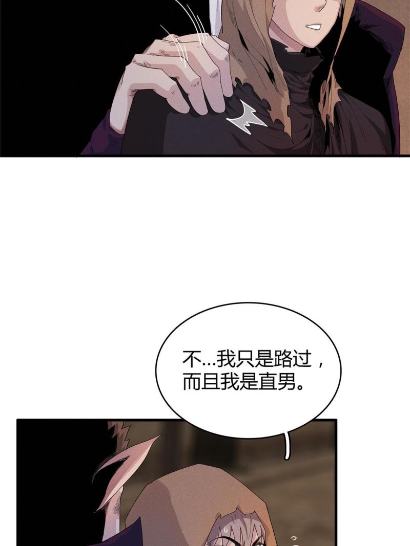 今后我就是法师的爹txt漫画,14 品尝孕育的快乐36图