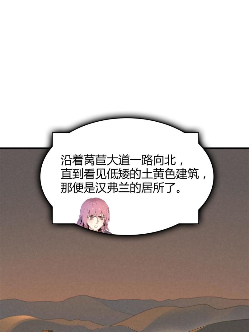 今后我就是法师的爹txt漫画,14 品尝孕育的快乐3图