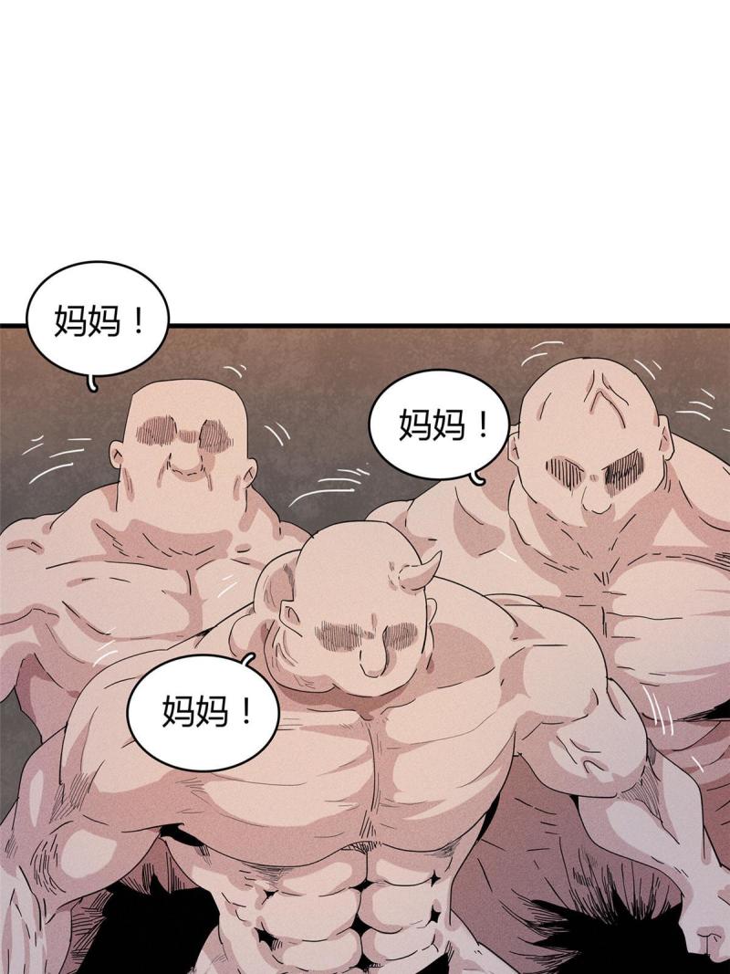 今后我就是法师的爹txt漫画,14 品尝孕育的快乐28图