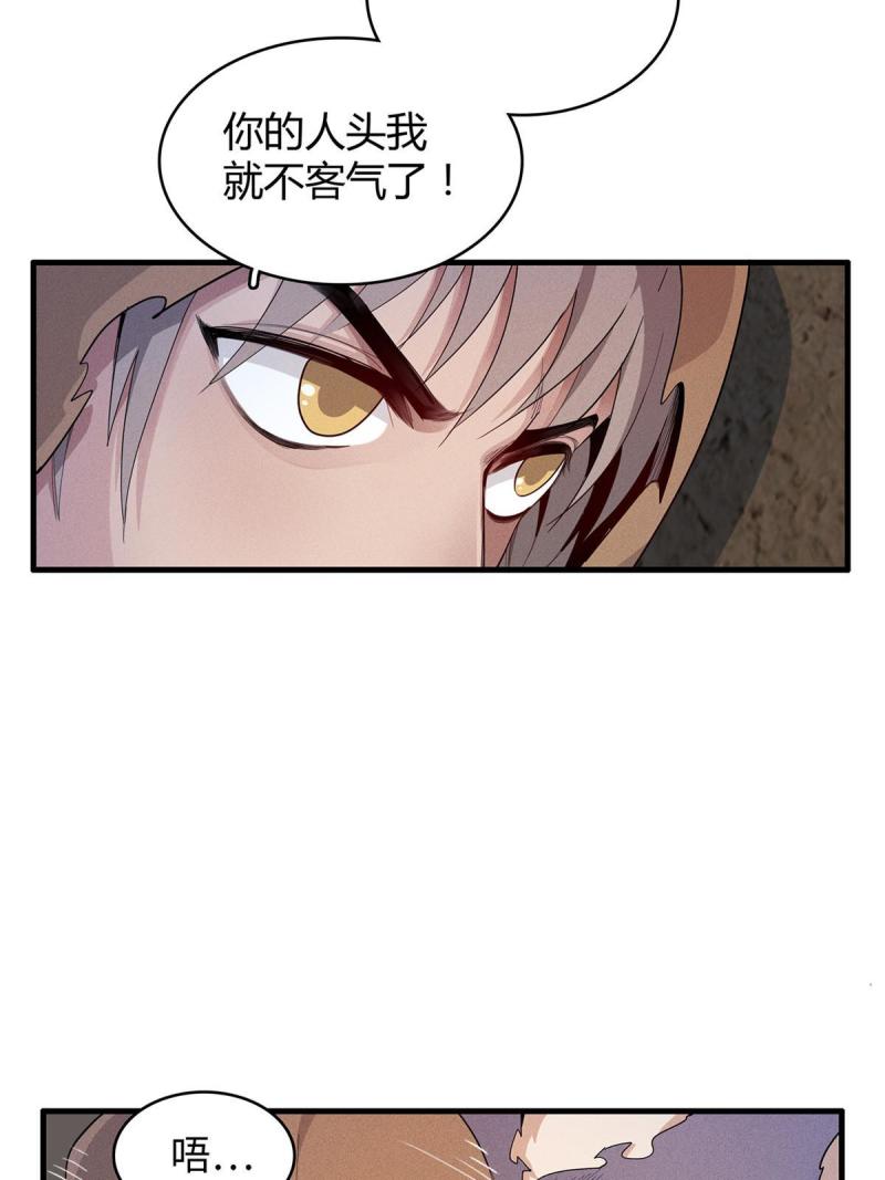 今后我就是法师的爹txt漫画,14 品尝孕育的快乐18图