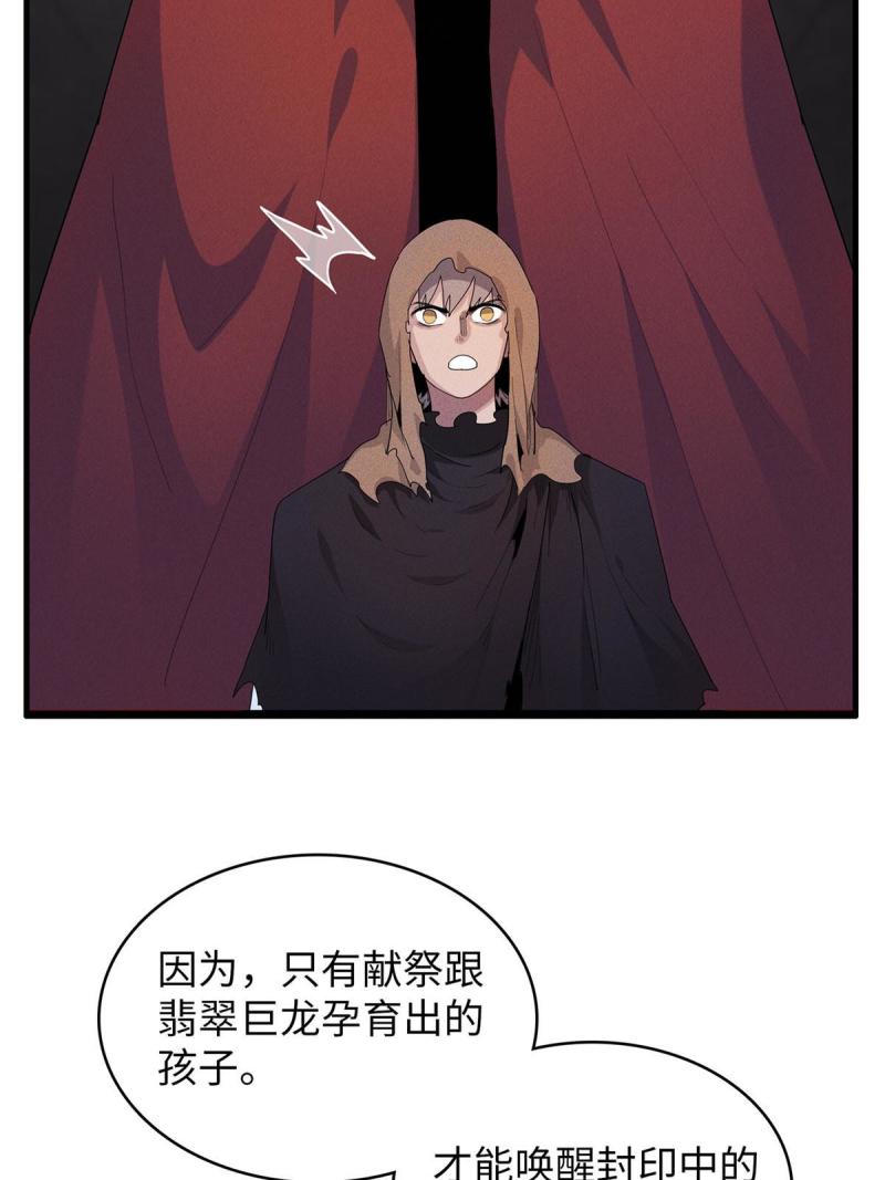 今后我就是法师的爹txt漫画,14 品尝孕育的快乐44图