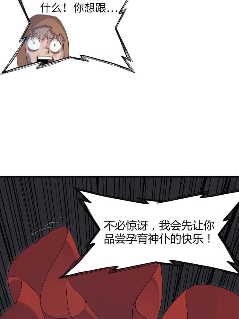 今后我就是法师的爹txt漫画,14 品尝孕育的快乐46图