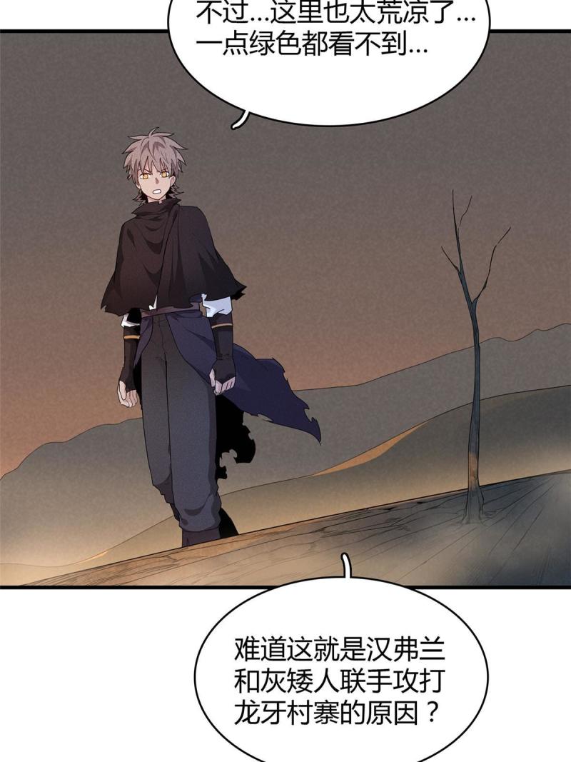 今后我就是法师的爹txt漫画,14 品尝孕育的快乐5图