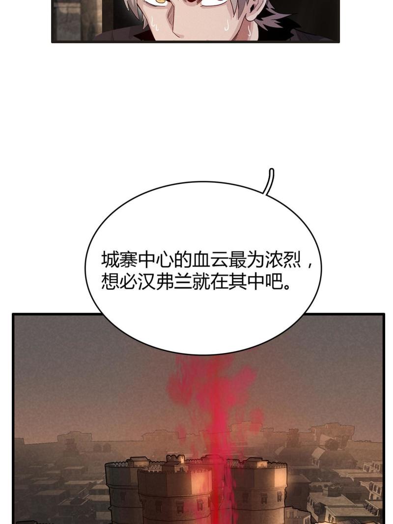 今后我就是法师的爹txt漫画,14 品尝孕育的快乐10图