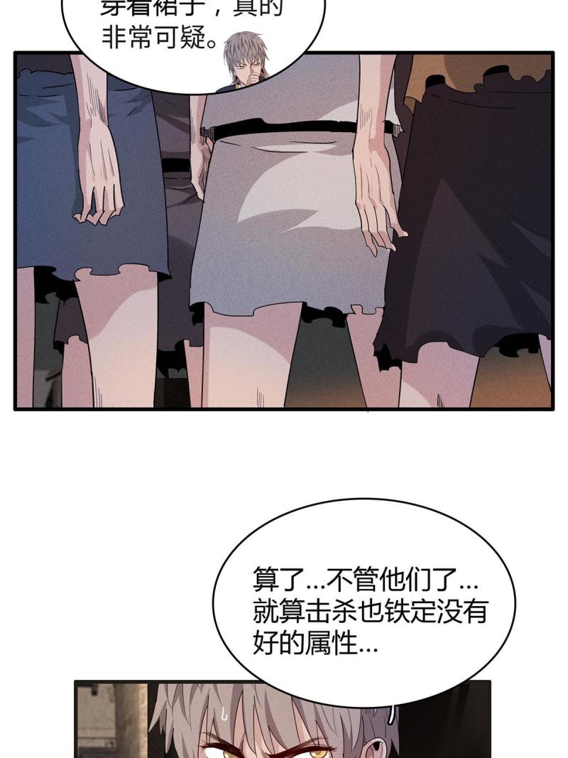 今后我就是法师的爹txt漫画,14 品尝孕育的快乐9图