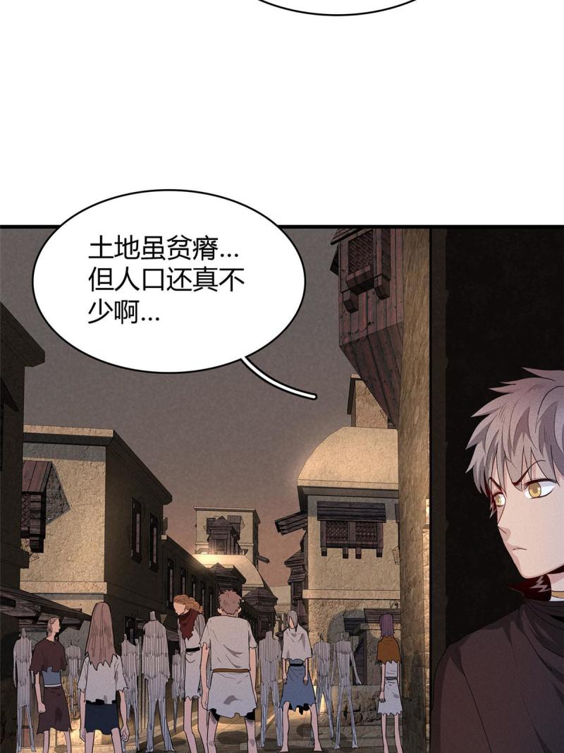 今后我就是法师的爹txt漫画,14 品尝孕育的快乐6图