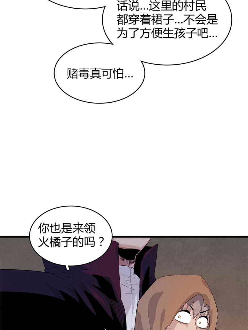 今后我就是法师的爹txt漫画,14 品尝孕育的快乐35图