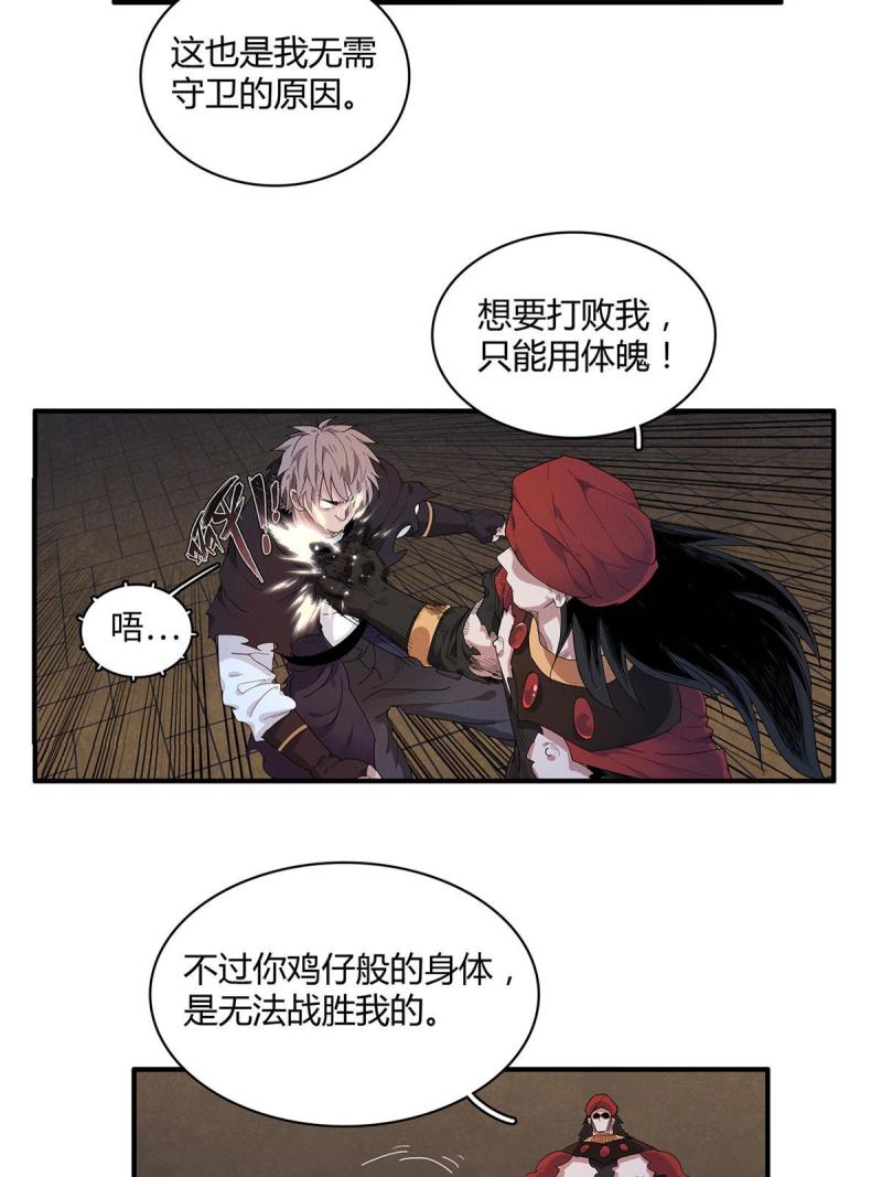 我就是法师的爹漫画女主是谁漫画,15 极武特技16图