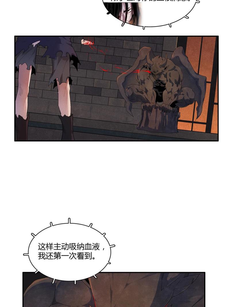 我就是法师的爹漫画女主是谁漫画,15 极武特技31图