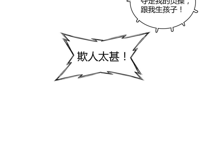 我就是法师的爹漫画女主是谁漫画,15 极武特技10图