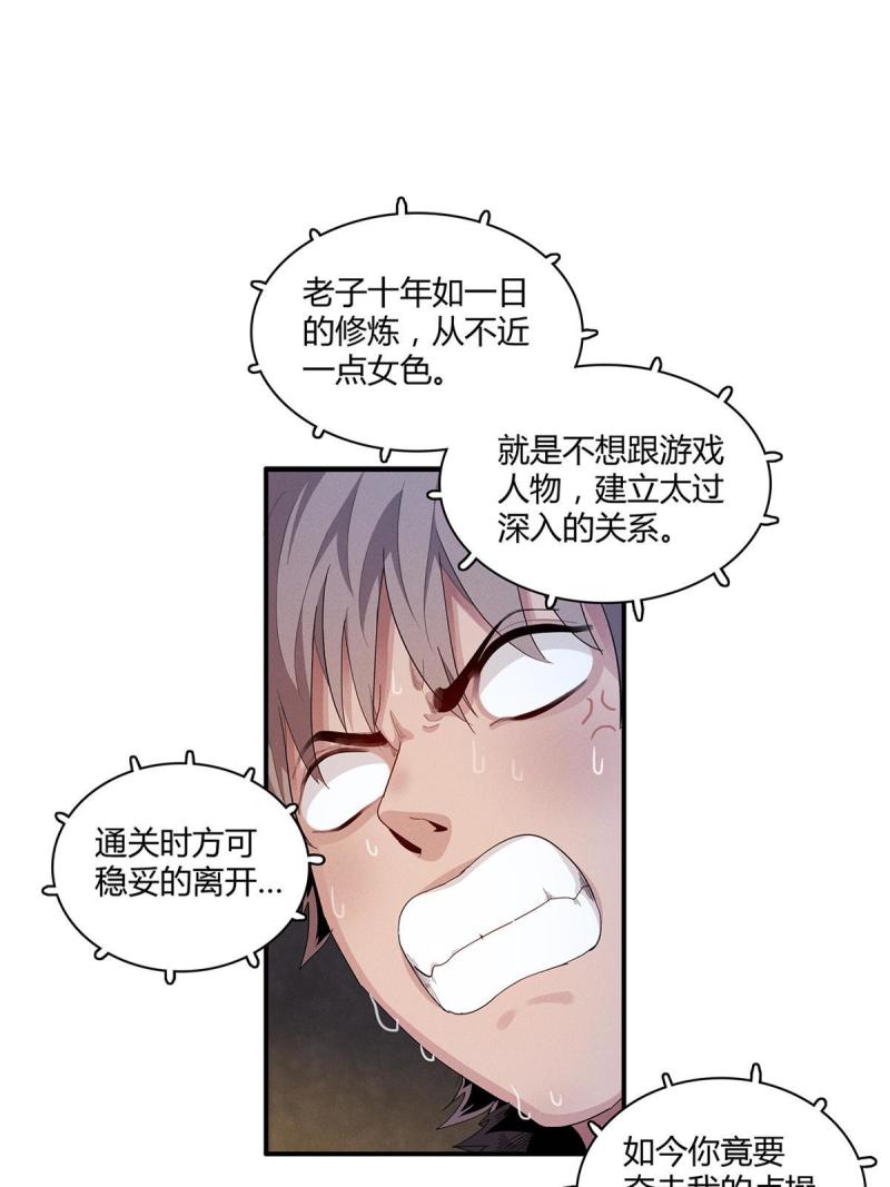 我就是法师的爹漫画女主是谁漫画,15 极武特技9图