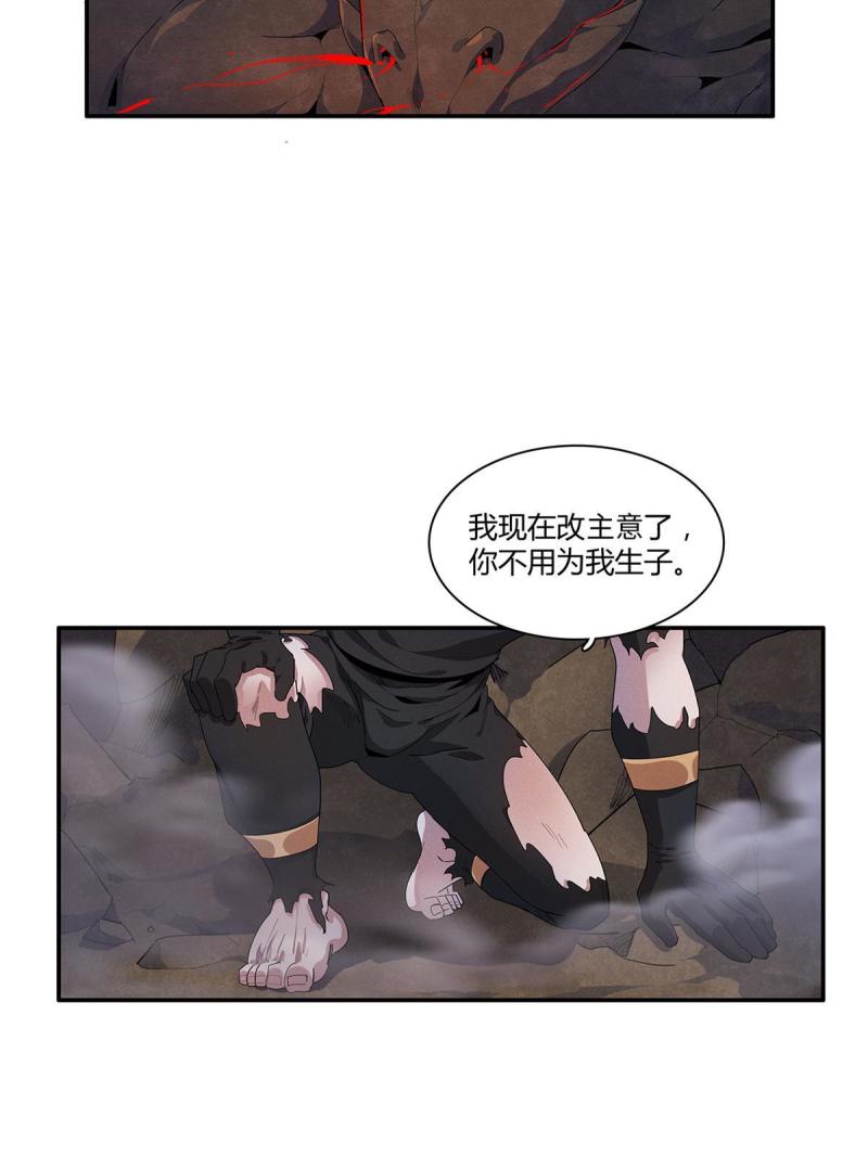 我就是法师的爹漫画女主是谁漫画,15 极武特技32图